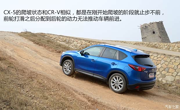 长安马自达 马自达CX-5 2013款 2.5L 自动四驱旗舰型 长安马自达 马自达CX-5 2013款 2.5L 自动四驱旗舰型