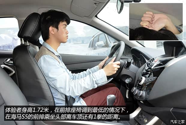 海馬汽車 海馬S5 2014款 1.6L 手動智樂型