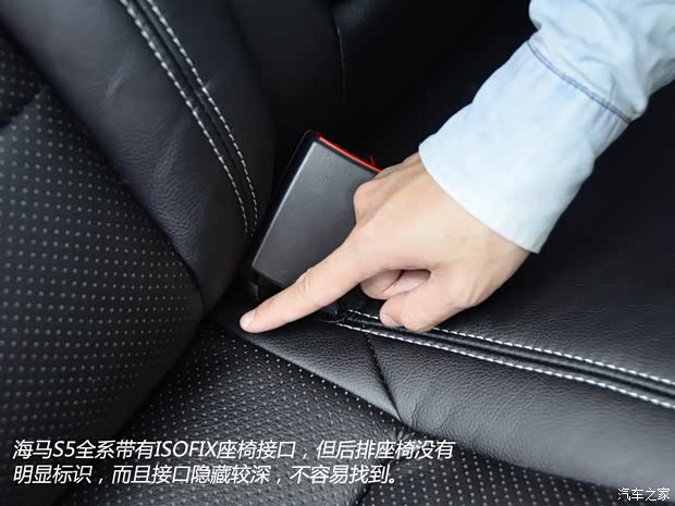 海马汽车 海马S5 2014款 1.6L 手动智乐型 海马汽车 海马S5 2014款 1.6L 手动智乐型