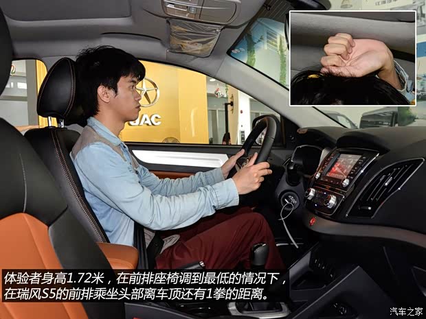 江淮汽车 瑞风S5 2013款 2.0T 手动尊享版 江淮汽车 瑞风S5 2013款 2.0T 手动尊享版