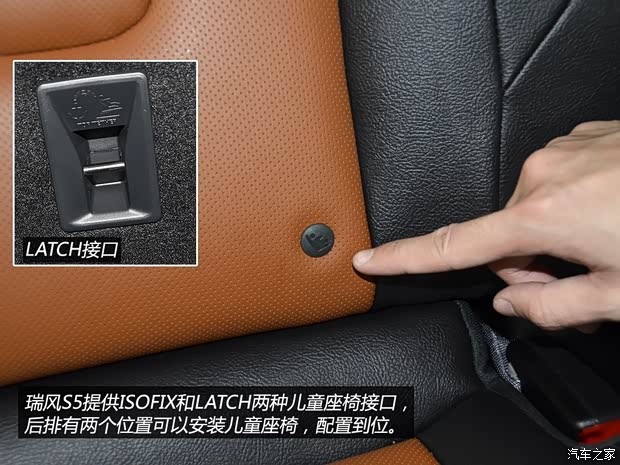 江淮汽车 瑞风S5 2013款 2.0T 手动尊享版 江淮汽车 瑞风S5 2013款 2.0T 手动尊享版