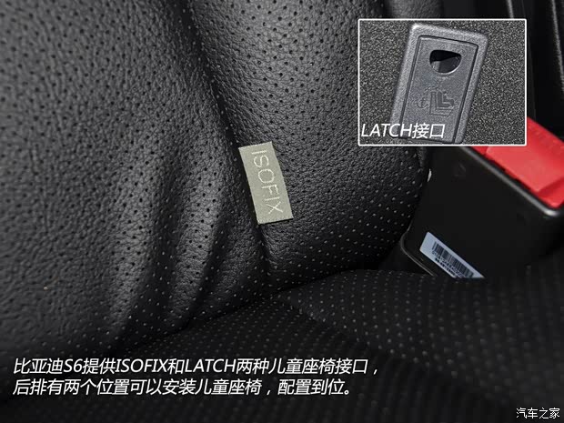 比亚迪 比亚迪S6 2014款 1.5TI 手动旗舰型