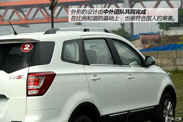 北汽銀翔 幻速S3 2014款 1.5L 舒適型