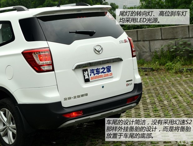 北汽银翔 幻速S3 2014款 1.5L 舒适型 国IV