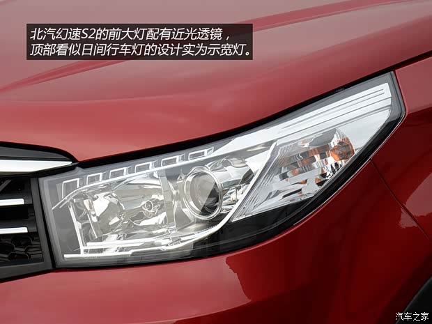 北汽銀翔 幻速S2 2014款 1.5L 手動豪華型