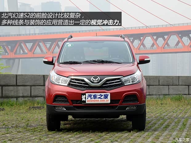 北汽銀翔 幻速S2 2014款 1.5L 手動豪華型