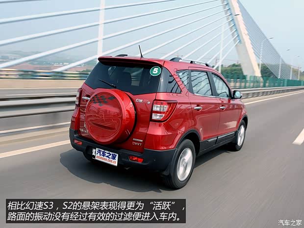 北汽银翔 幻速S2 2014款 1.5L 手动豪华型