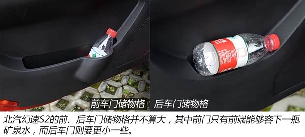 北汽银翔 幻速S2 2014款 1.5L 手动豪华型