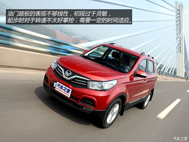 北汽银翔 幻速S2 2014款 1.5L 手动豪华型