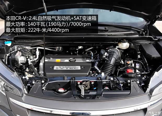 东风本田 本田CR-V 2012款 2.4L 四驱尊贵导航版