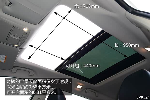 东风日产 奇骏 2014款 2.5L CVT豪华版 4WD