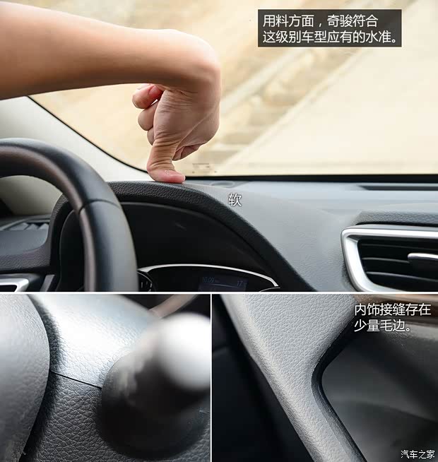 东风日产 奇骏 2014款 2.5L CVT豪华版 4WD