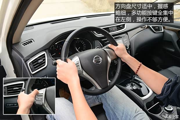 东风日产 奇骏 2014款 2.5L CVT豪华版 4WD