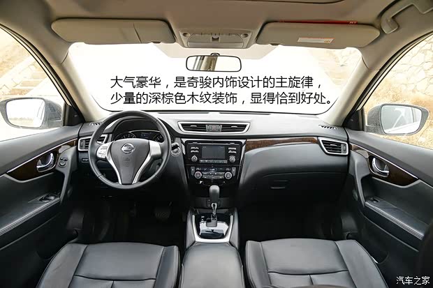 东风日产 奇骏 2014款 2.5L CVT豪华版 4WD