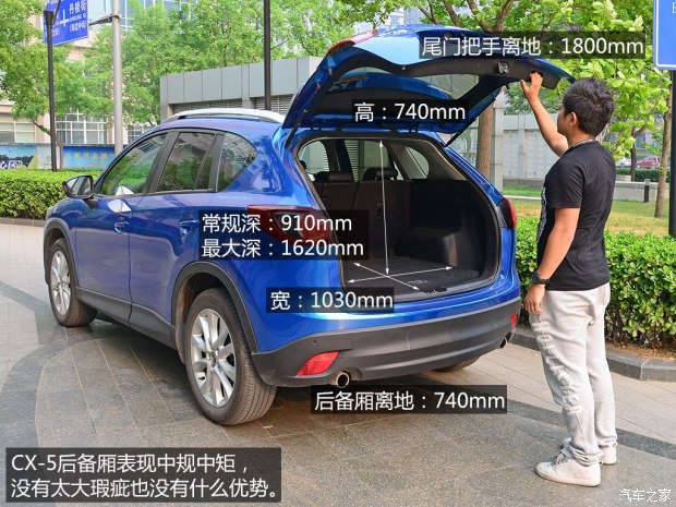 长安马自达 马自达CX-5 2013款 2.5L 自动四驱豪华型