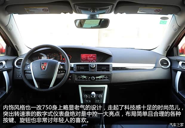 上汽集团 荣威550 2008款 550G 1.8T 自动品仕版