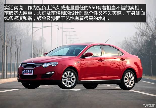 上汽集团 荣威550 2008款 550G 1.8T 自动品仕版