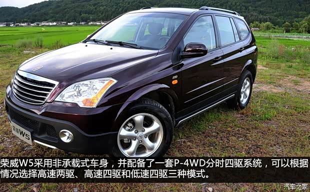 上汽集团 荣威W5 2011款 1.8T 4WD 豪域版