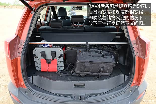 一汽丰田 丰田RAV4 2013款 2.5L 自动四驱尊贵版