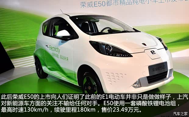 上汽集团 荣威E50 2013款 标准型