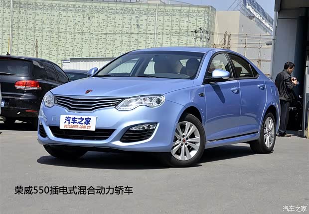 上汽集团 荣威550 2014款 550 Plug-in 旗舰版