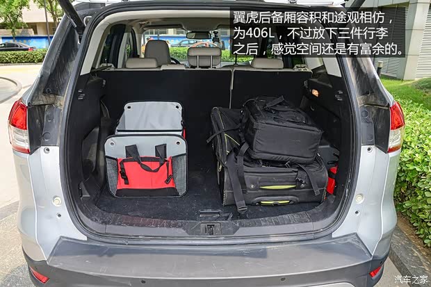 长安福特 翼虎 2013款 2.0L GTDi 四驱尊贵型