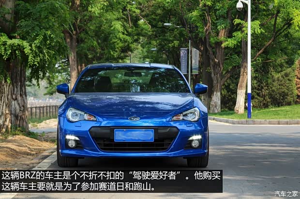 斯巴鲁 斯巴鲁BRZ 2013款 2.0L 手动豪华型