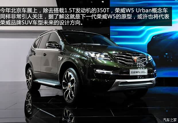 上汽集团 荣威W5 2015款 Urban