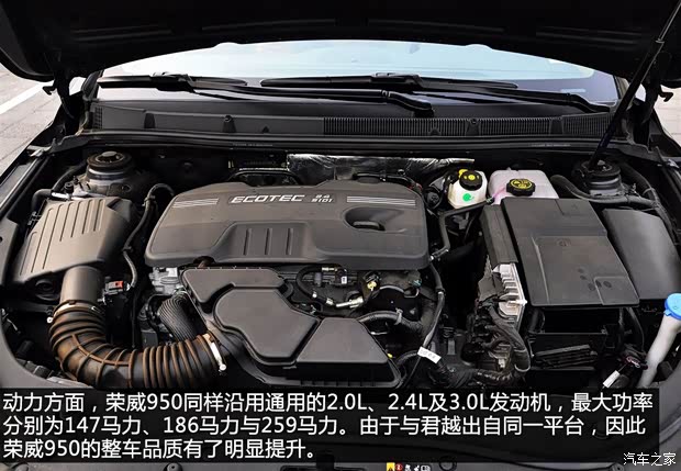 上汽集团 荣威950 2012款 2.4L 豪华行政版