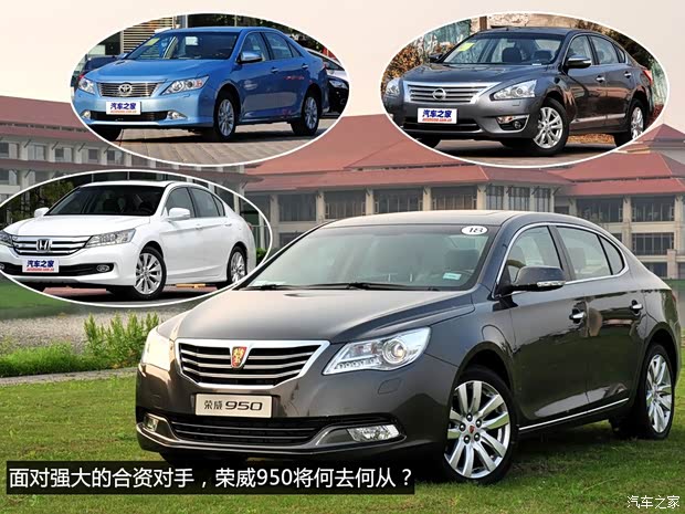 上汽集团 荣威950 2012款 2.4L 豪华行政版