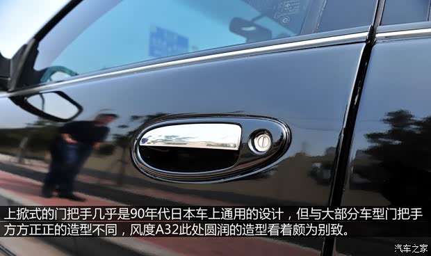 日产(进口) 风度 1998款 基本型