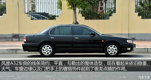 日产(进口) 风度 1998款 基本型