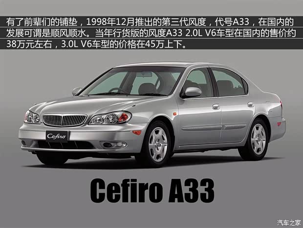 日產(chǎn)(進口) 風(fēng)度 1998款 基本型