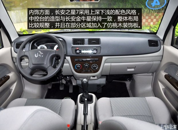长安汽车 长安之星7 2014款 1.4L基本型