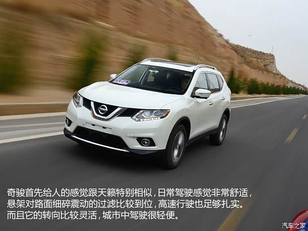 东风日产 奇骏 2014款 2.5L CVT豪华版 4WD