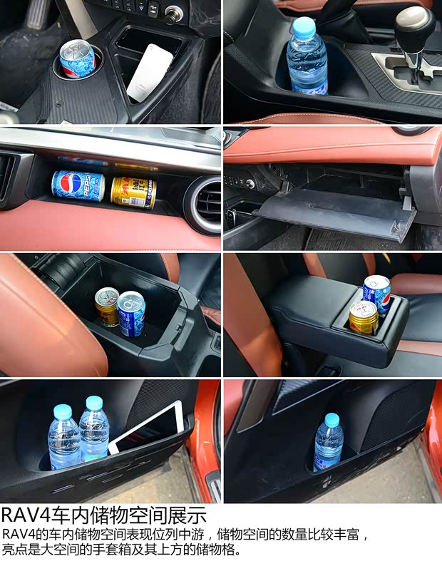 一汽丰田 丰田RAV4 2013款 2.5L 自动四驱尊贵版