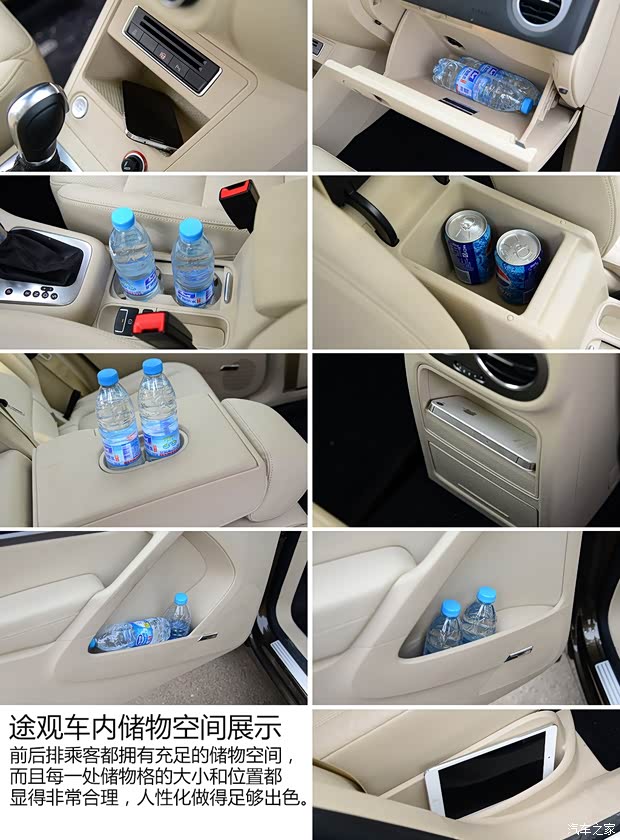 上海大众 途观 2013款 1.8TSI 自动四驱豪华型