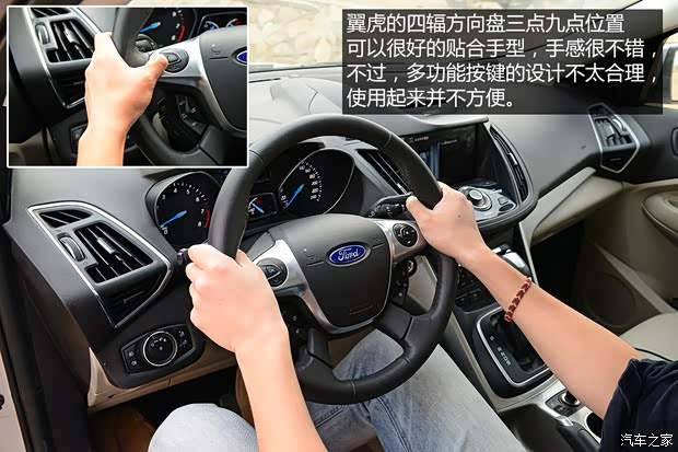 长安福特 翼虎 2013款 2.0L GTDi 四驱尊贵型