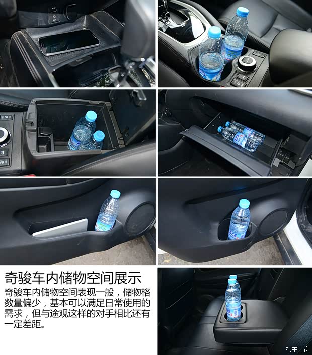 东风日产 奇骏 2014款 2.5L CVT豪华版 4WD