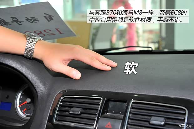 吉利汽车 吉利EC8 2013款 2.0L 自动精英型