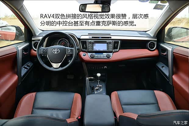 一汽丰田 丰田RAV4 2013款 2.5L 自动四驱尊贵版