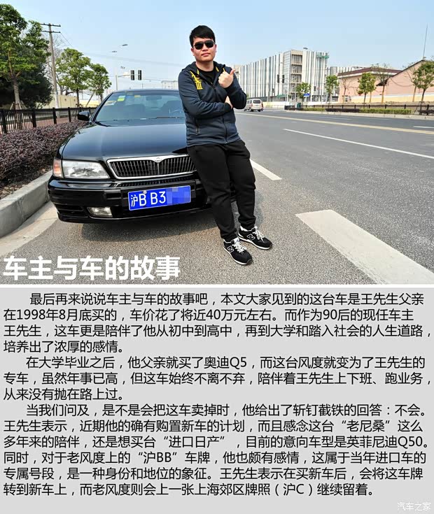 日产(进口) 风度 1998款 基本型