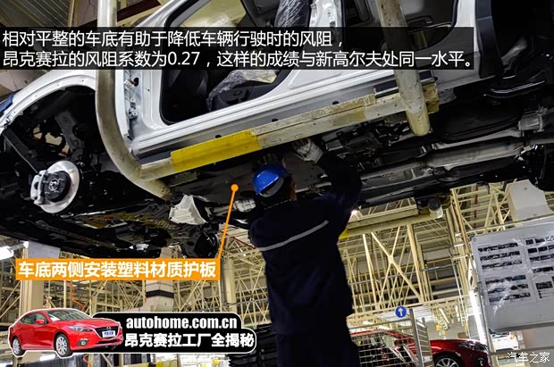 长安马自达 马自达3 Axela昂克赛拉 2014款 三厢 2.0L 自动旗舰型 长安马自达 马自达3 Axela昂克赛拉 2014款 三厢 2.0L 自动旗舰型