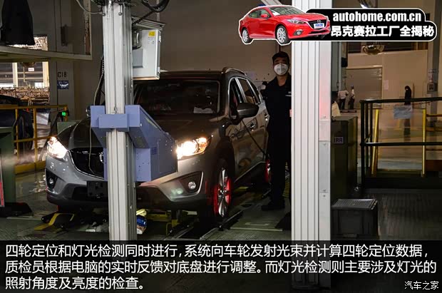 长安马自达 马自达3 Axela昂克赛拉 2014款 三厢 2.0L 自动旗舰型 长安马自达 马自达3 Axela昂克赛拉 2014款 三厢 2.0L 自动旗舰型