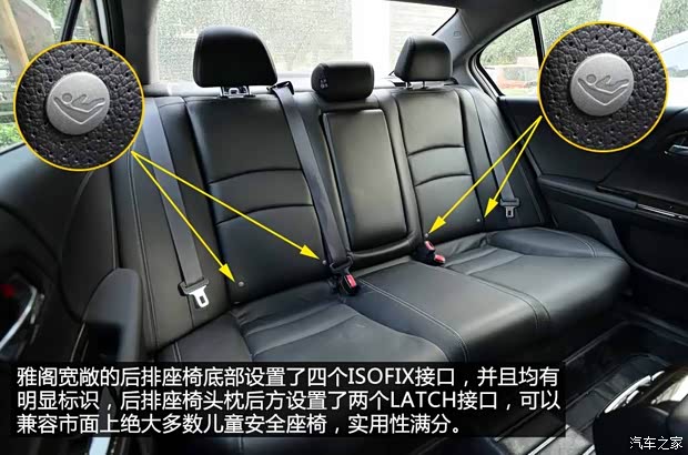 广汽本田 雅阁 2014款 2.4L EX 豪华版