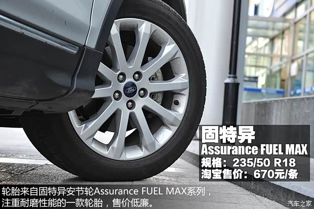 長安福特 翼虎 2013款 2.0L GTDi 四驅尊貴型 長安福特 翼虎 2013款 2.0L GTDi 四驅尊貴型