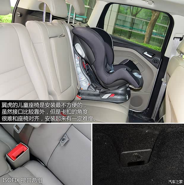 长安福特 翼虎 2013款 2.0L GTDi 四驱尊贵型