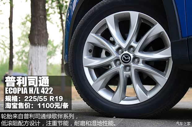 長安馬自達 馬自達CX-5 2013款 2.5L 自動四驅旗艦型 長安馬自達 馬自達CX-5 2013款 2.5L 自動四驅旗艦型