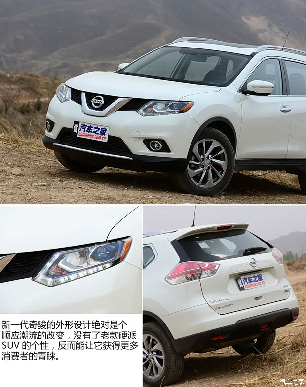 東風日產 奇駿 2014款 2.5L CVT至尊版 4WD 東風日產 奇駿 2014款 2.5L CVT至尊版 4WD
