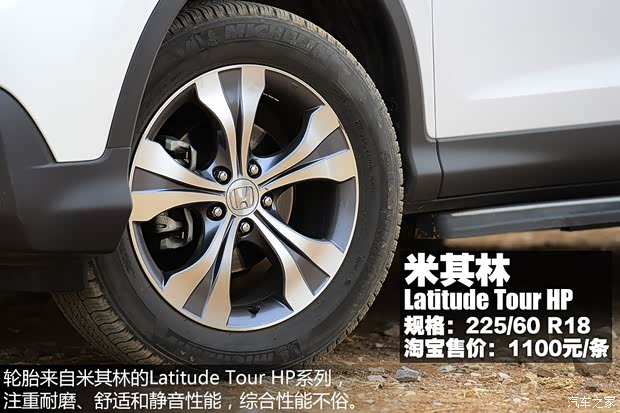 東風(fēng)本田 本田CR-V 2012款 2.4L 四驅(qū)尊貴導(dǎo)航版